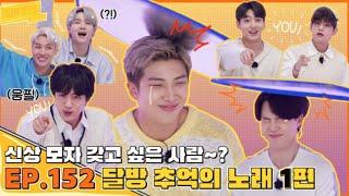 ENGSUB Run BTS 2021 - EP.152      {Throwback Songs 1}         Full