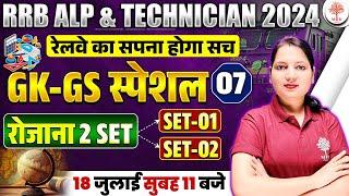 RRB ALP TECH GK GS 2024  RRB ALP GK GS PRACTICE SET 2024  RAILWAY ALP TECH GK GS CLASSES  ALP GK