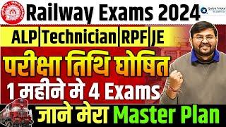 Railway Exam Date 2024 Railway ALPTechnicianRPFJE 2024 Exam Date OutBest Strategy by Sahil sir