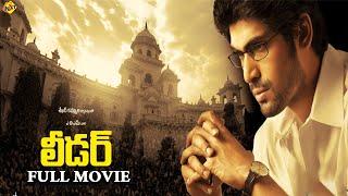 Leader Telugu Full Movie  Rana Daggubati  Sekhar Kammula  Mickey J Meyer  TVNXT Telugu