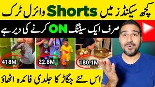 Kuch Seconds Mein Shorts Viral Trick Youtube Shorts Video Viral Kaise Kare  How to Viral Shorts