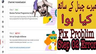 #adsensestep2errorkesayfixkare  Adsense Step 2 Error Kese Fix kare How To Fix Adsense Account step2