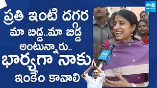 YS Bharathi Great Words About CM YS Jagan  Election Campaign At Pulivendula @SakshiTVLIVE