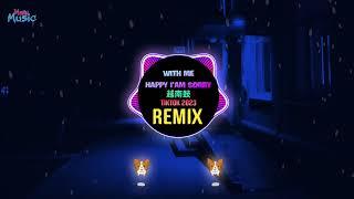 1 Hour With Me Happy Iam Sorry Remix Tiktok 2023 Always Remember Us This Way DJ Tons DJ抖音版