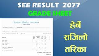 How To Check SEE result with Marksheet 2077  see result 2077  how to see see result 2077Nepali