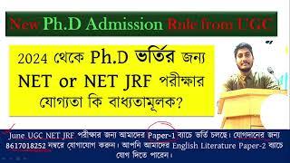 Is NET or NET JRF Mandatory for Ph.D Admission? New UGC regulation for Ph.D Admission from 2024