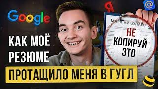 ПОЛНАЯ ИНСТРУКЦИЯ Как Найти Работу Без Опыта  Резюме и Собеседование  Как НАЙТИ клиентов