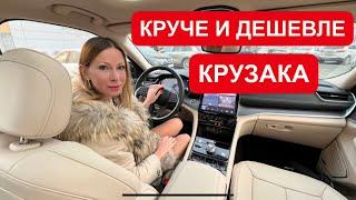 КРУЧЕ И ДЕШЕВЛЕ КРУЗАКА Шикарный новый Джип Гранд Чероки. Jeep Grand Cherokee