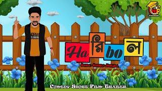 Harrybol  Trailer  Devtanu  Eshu  Avijit Dey  Comedy Short Film
