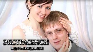 Экстрасенсы ведут расследование 4 сезон выпуск 10