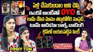 Youtuber PinkyTom_Official Exclusive Interview  @pinkypsycho_0k  Anchor Prashanthi  Filmylooks