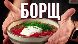 Never Liked Borscht But This Recipe Changed My Mind