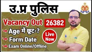 UP Police New Vacancy 2022  UP Police Online Form  UP Police Notification UPP Update By Ankit sir