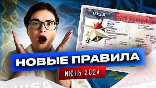 ПОШАГОВАЯ ИНСТРУКЦИЯ Как записаться на визу США в Казахстане. НОВАЯ СИСТЕМА