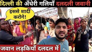 दिल्ली खतरनाक गलियों में जवान लड़कियों की जिंदगीDelhi Slum AreaSlum Area Life