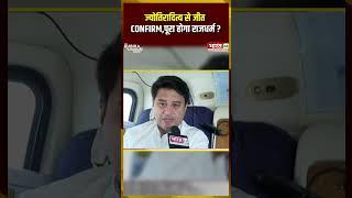 #gwalior #chambal #madhyapradesh #madhyapradeshelections2023 #rubikaliyaquat #bharat24 #bharat24news