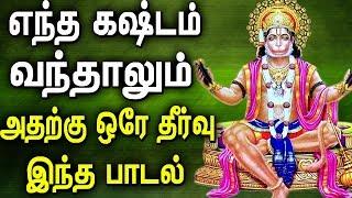 Start Your Day with Ultimate Hanuman Songs  Anjaneyar Bhakti Padagal  Best Tamil Devotional Songs