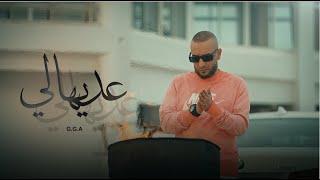 G.G.A - Adiheli عديهالي Official Music Video