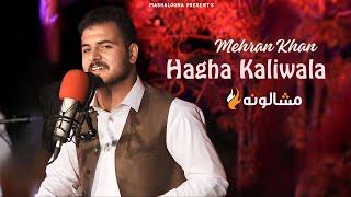 Mehran Khan - Hagha Kaliwala  Mashaloona S2  Pashto New Songs 2023  OFFICIAL VIDEO