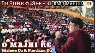 O MAJHI RE APNA KINARA  KISHORE KUMAR  R.D.Burman  Jitendra  Dr. Suneet Sekhri Live Raju Mahida