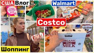 США Влог Собираю Ёлку Закупка продуктов в COSTCO Walmart с Лизой Что купили в Европейском магазине