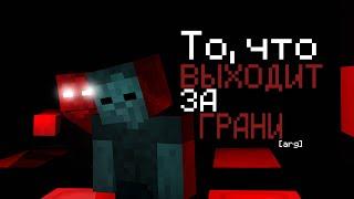 ТЁМНЫЕ ТАЙНЫ MOJANG  Разбор Rectdud feat. Nikita2504 Wullator