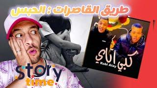 انتبه 🫡القاصرات = السجن story_taim