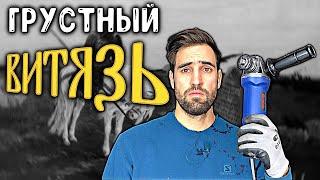 Идеальная болгарка выпуск №4. Витязь МШУ-125-1000Е.