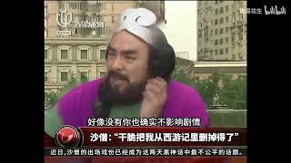 黑神話悟空 沙僧沙悟淨吐槽遊戲科學 乾脆把我從西遊記裡刪掉得了