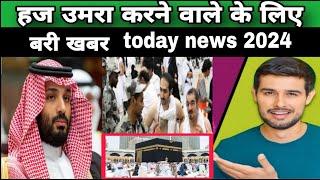 Umra hajj  Saudi Arabia news  Hindi news  Hindi Urdu news  free hajj umrah