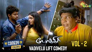 Pokkiri  Vadivelu Comedy Scenes  Vol - 2  Comedy Clips  Thalapathy Vijay  Adithya TV