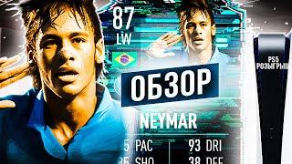 ОБЗОР FLASHBACK NEYMAR 87  СРАВНЕНИЕ С ЛЧ VINICIUS И ОБЫЧНОЙ КАРТОЙ  #FIFA22 #ULTIMATETEAM