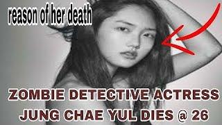 Zombie Detective actress Jung Chae-yul dies