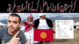 How to get kyrgyzstan visa from pakistan kyrgyzstan