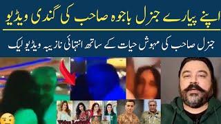 Pakistani 4 Actress Leak sex Video With Army Generals  Major Adil Raja  Newspaper