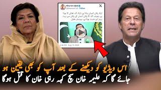 Watch This Video Against Imran Khan Imran Khan in Danger  Breaking News  Imran Khan News