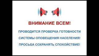 Проверка системы оповещения Пятый канал-Екатеринбург 08.11.2022IPTVrip