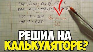 Проверяю рабочие тетради по математике - 4 класс #17