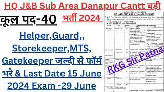 Army HQ J&B Sub Area Danapur Cantt बड़ी भर्ती 2024 कूल पद 40 एप्लाई ऑफलाईन @RKGSirPatna