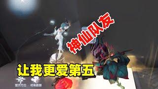 第五人格是当你遇到神仙队友就会对他深深着迷的游戏！