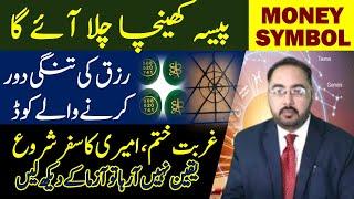 Money Symbols and codes to attract Money  Journey to get rich  Astrologer M A Shami