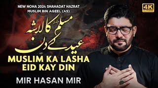Muslim Ka Lasha Eid Ky Din  Mir Hasan Mir New Nohay 2024  9 Zilhaj Noha