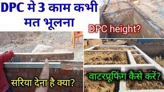 DPC कैसे बनाए ? Damp proof course details  DPC waterproofing  DPC height  dpc me sariya  plinth