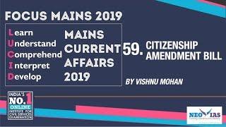 59. CITIZENSHIP AMENDMENT BILL 2019  LUCID MAINS CURRENT AFFAIRS  FOCUS MAINS 2019  EKAM IAS