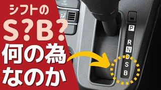 エンジンブレーキ使ってますか！？ 使いすぎるとどうなる？ エンブレが発生する理由