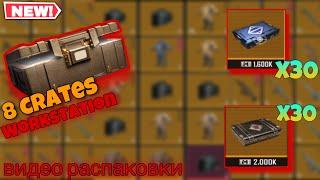 Metro Royale Yellow Crates And 8 Workstatıon Opening  PUBG METRO ROYALE CHAPTER 14