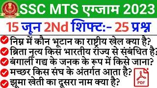 ssc mts exam analysis 2023  SSC MTS 15 June 2nd Shift Question  ssc mts exam analysis today