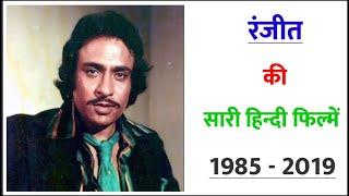 Ranjeet all movie 1985 - 2019  movie list  hit or flop  Ranjeet ki sari hindi filmen