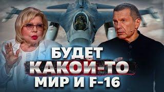 Саммит НАТО в Вашингтоне Путин хотел другого у пропагандистов истерика