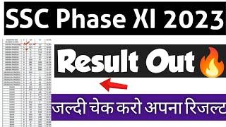 SSC Phase 11 2023 Result Out  SSC Phase XI Result 2023  SSC Phase XI cut off 2023  SSC Phase 11